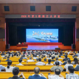 2026年第5期“湘江大讲堂”举行 沈晓明毛伟明毛万春谢卫江参加