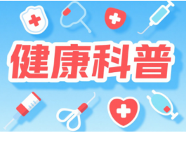 又省钱、又有效，这种非常简单的传染病预防方法，推荐给所有人！