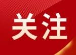 养老乱收费怎么治？三部门：合理制定调整收费标准