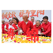 组图 | 临武县：巨型蛋糕为老人集体庆生迎重阳