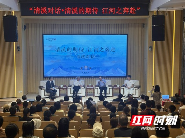 著名作家陈建功、王跃文清溪对话：村庄的期待与文学的奔赴