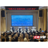著名作家陈建功、王跃文清溪对话:村庄的期待与文学的奔赴