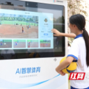 走班制+AI，长沙校园的体育课变了