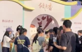 视频丨“攸点香”推介会走进长沙，英国游客点赞攸县香干