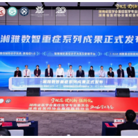 湖南发布四大智慧医疗平台 提升基层重症诊疗水平