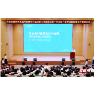 院士团队齐聚岳麓山实验室 共探湖南农业农村数智规划与治理新路径