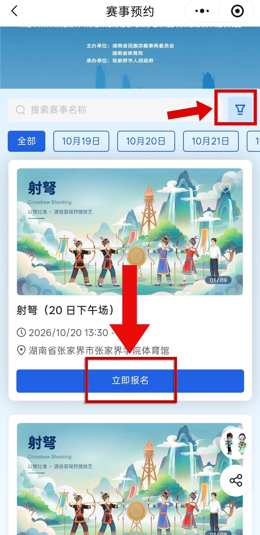 微信图片_20261008110639_485_3169.jpg