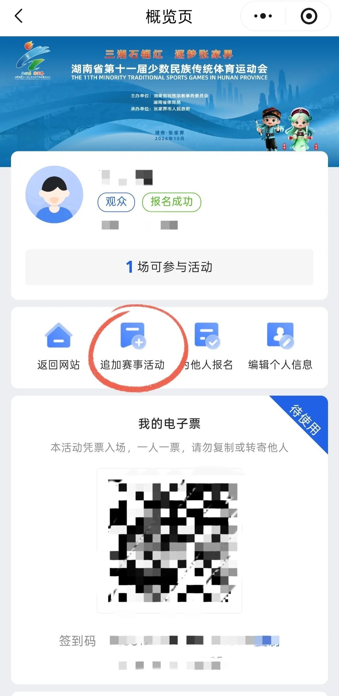 微信图片_20261008111221_490_3169.jpg