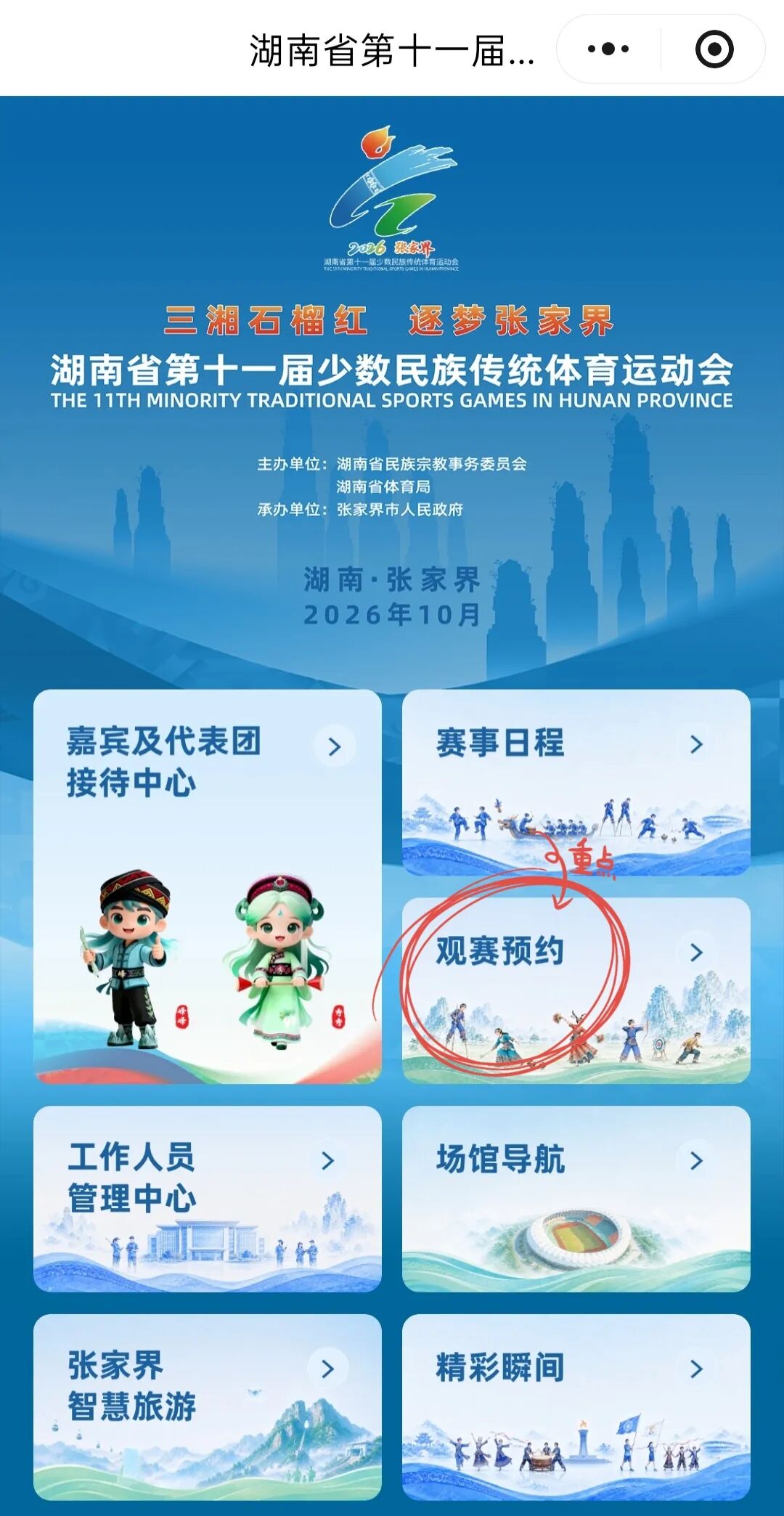 微信图片_20261008110635_481_3169.jpg