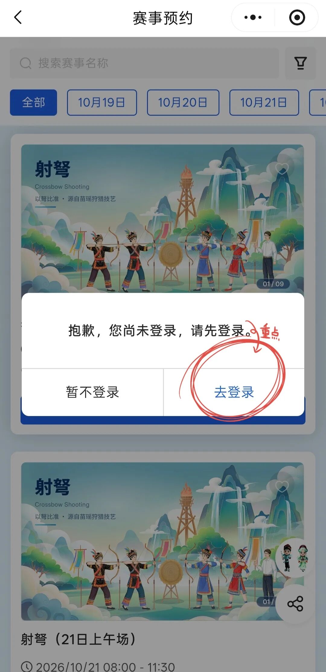 微信图片_20261008110640_486_3169.jpg