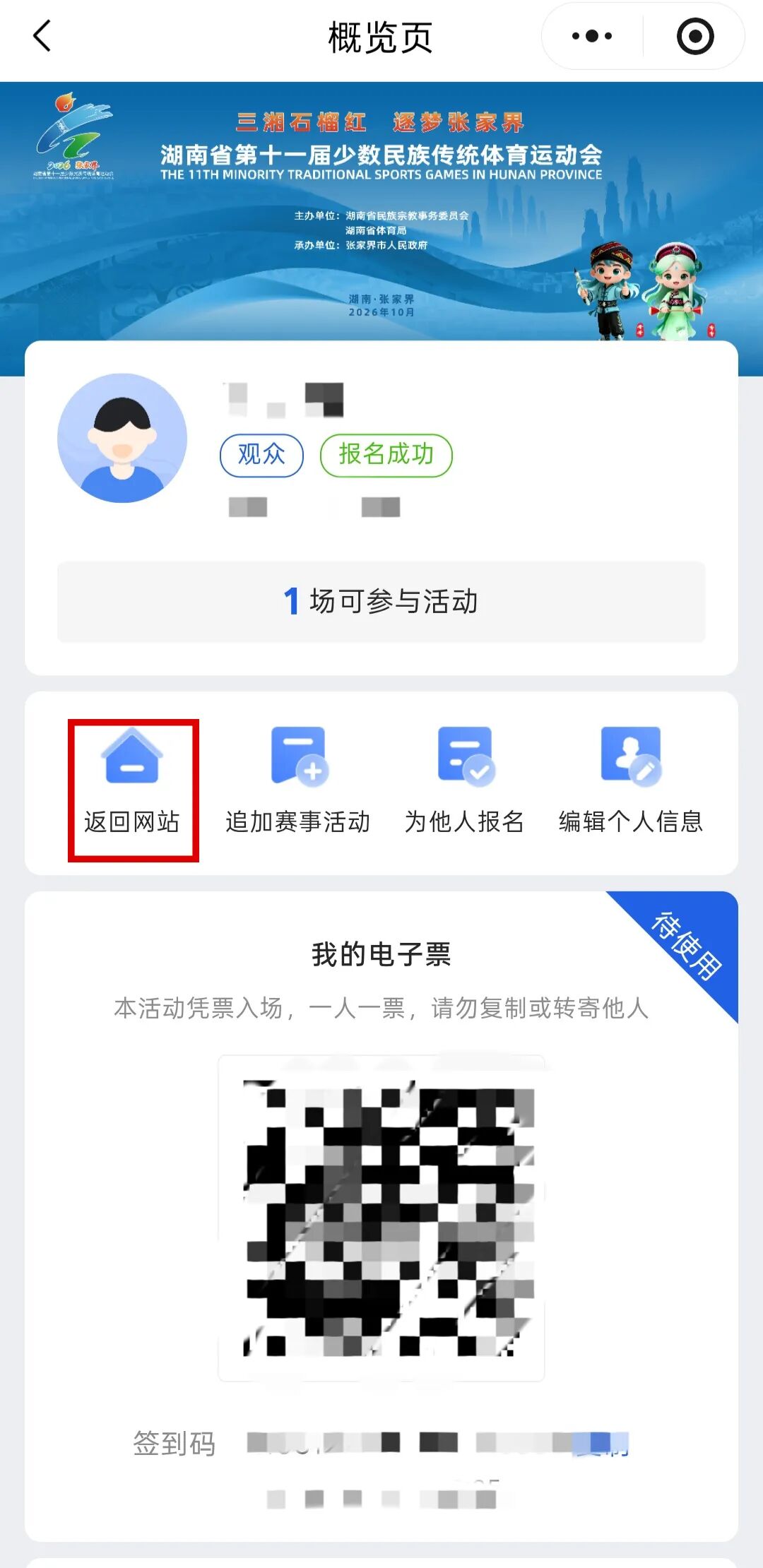 微信图片_20261008111220_489_3169.jpg