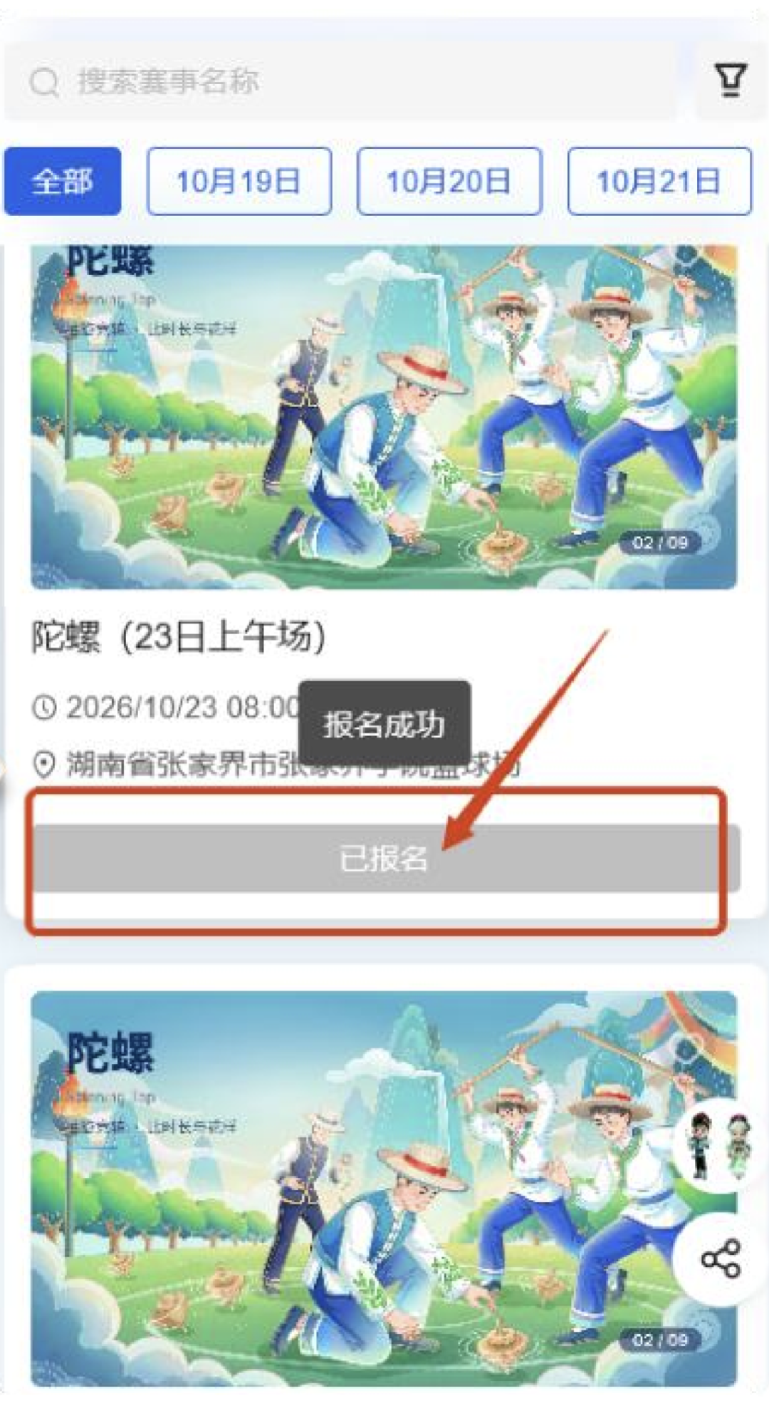 微信图片_20261008132454_2232_138.png