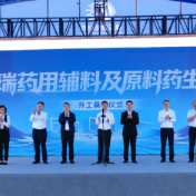 一项投资、双链补强！22亿元美亚瑞项目在望城经开区开工