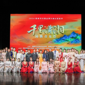 《千里潇湘》民族音乐会在乌鲁木齐上演 湘疆艺术家同台奏响动人乐章