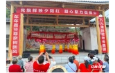 会同县金子岩乡开展重阳节敬老主题活动