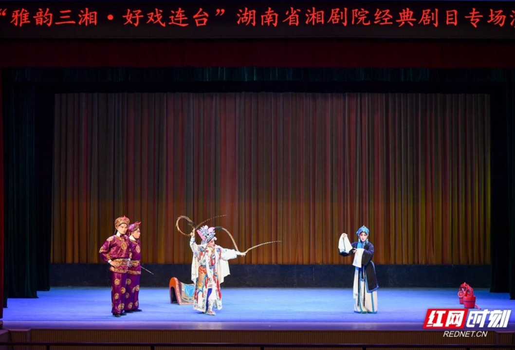雅韵三湘丨一曲高腔润星城 湖南省湘剧院湘春园戏馆焕新首演
