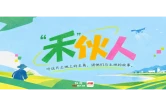 “禾”伙人③丨胡勇：“水车”转活一方塘，迎来虾红稻浪黄