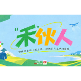 “禾”伙人③丨胡勇:“水车”转活一方塘,迎来虾红稻浪黄