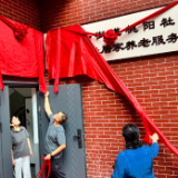 鼓点敲开幸福门!雨花区又一家门口的养老阵地揭牌