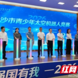 视频 | 455名长沙少年“逐梦太空”!五大机器人项目同场竞技