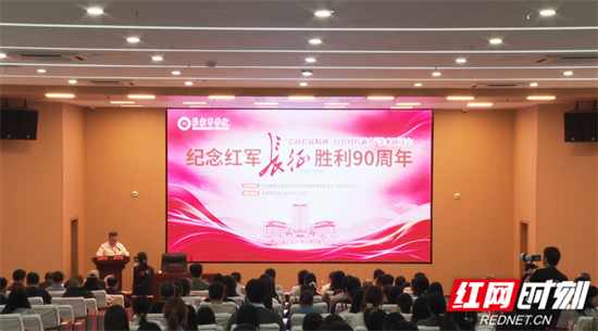 纪念红军长征胜利90周年“弘扬长征精神 培育时代新人”学术研讨会在张家界学院召开
