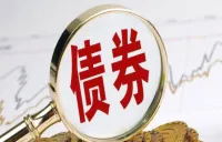 三维度加力 银行间债券发行监管升级