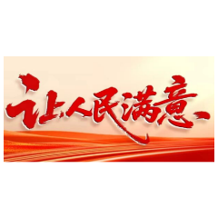 让每一名务工者安心又安“薪” ——记第八届湖南省“人民满意的公务员集体”怀化市劳动人事争议仲裁院