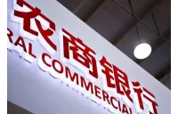多地推进市级农商银行落地