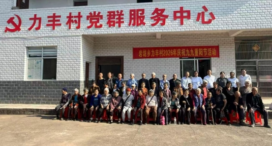 【岩垅乡】党群阵地暖重阳  敬老爱老情意浓