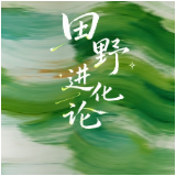田野进化论③丨“院士浓度”超标，田野“智”气拉满