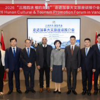 湖南省文旅厅组团赴美国、加拿大开展文旅推介