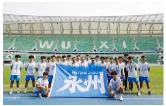 湖南永州队进“5球”，情谊满分！无锡足球邀请赛完美收官
