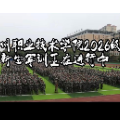 10万+围观、上万人投票！ 郴州职院把新生军训做成“大思政课”