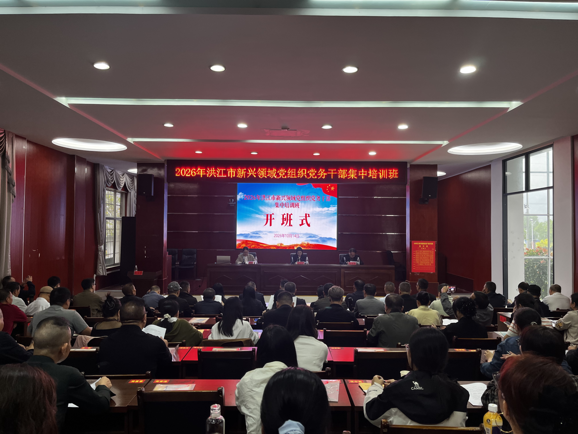 强基铸魂砺骨干 党建赋能促发展——洪江市举办2026年新兴领域党组织党务干部集中培训班