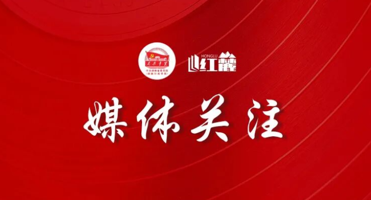 《中国统一战线》刊发湖南省委党校教授王蔚的理论文章