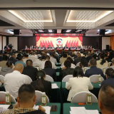 中国人民政治协商会议慈利县第十一届委员会第一次会议开幕