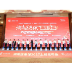 共保“湖南医惠保2027” 中邮保险湖南分公司助力多层次医疗保障体系建设