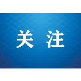 常德保障“湘超”联赛安全举行
