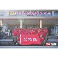 重阳送暖进苗乡 湖南信息学院 “兄弟连” 再赴凤凰安井村开展爱心帮扶