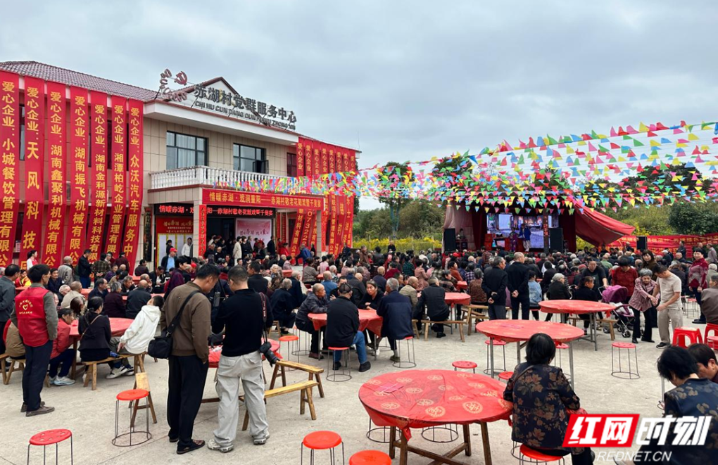 湘潭县易俗河镇赤湖村：600余名老人共度“重阳”