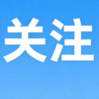 金秋重阳暖人心 长沙东大肛肠医院联合社区送温暖