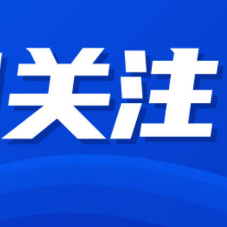 网传高铁座椅是HPV感染来源?无需过度恐慌