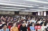 衡阳市一中教育集团第五届创新教育论坛举行