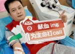 热血无声，旧信有痕——宋光明和他的二十多年献血路