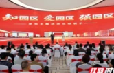 比招商、献良策、优服务，天心经开赛场练兵再冲锋