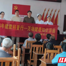 医疗服务提升年丨永州市中心医院开展“世界麻醉日”健康促进活动