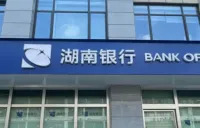 湖南银行益阳银城支行：严守账户资金关口，拦截可疑转账人员