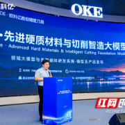 从“经验试错”到“智能计算”:硬质合金刀具研发迎来大模型