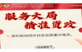 桑植两会 | 五年务实笃行，来看桑植政协答卷！