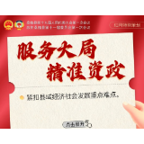 桑植两会 | 五年务实笃行,来看桑植政协答卷!